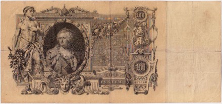 Бона 100 рублей. 1910 год, Российская империя. Выпуск 1910-14 г., Царское правительство. (Коншин - Афанасьев). ГО 095150. Бона 100 рублей. 1910 год, Российская империя. Выпуск 1910-14 г., Царское правительство. (Коншин - Афанасьев). ГО 095150.