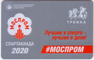 Электронная карта "Тройка". 2020 год. Россия, Москва. Моспром. Спартакиада - 2020. Электронная карта "Тройка". 2020 год. Россия, Москва. Моспром. Спартакиада - 2020.