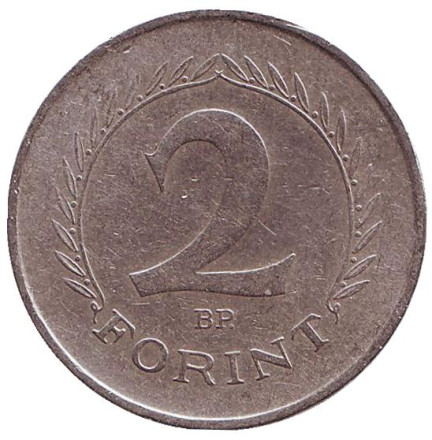 Монета 2 форинта. 1960 год, Венгрия.