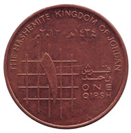 Монета 1 кирш (пиастр). 2013 год, Иордания. Монета 1 кирш (пиастр). 2013 год, Иордания.