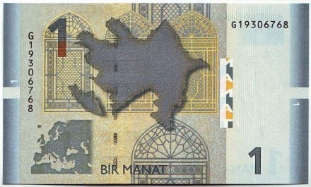Банкнота 1 манат. 2017 год, Азербайджан. Банкнота 1 манат. 2017 год, Азербайджан.