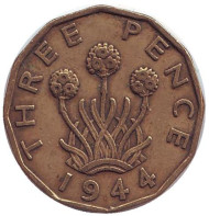 Монета 3 пенса. 1944 год, Великобритания. Лук-порей. Монета 3 пенса. 1944 год, Великобритания. Лук-порей.