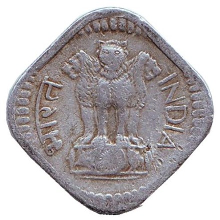 Монета 5 пайсов. 1975 год, Индия. ("*" - Хайдарабад)