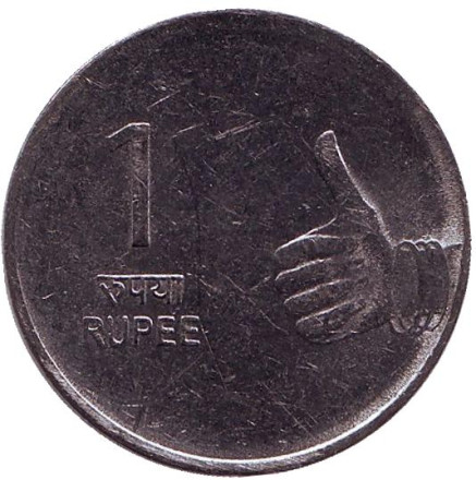 Монета 1 рупия. 2010 год, Индия. ("*" - Хайдарабад)