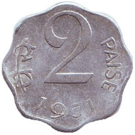 Монета 2 пайса. 1971 год, Индия. (Без отметки монетного двора). Монета 2 пайса. 1971 год, Индия. (Без отметки монетного двора).