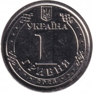 Монета 1 гривна 2023 год, Украина. Монета 1 гривна 2023 год, Украина.