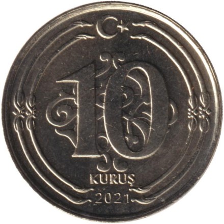 Монета 10 курушей. 2021 год, Турция.