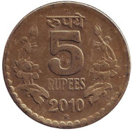 Монета 5 рупий. 2010 год, Индия. ("*" - Хайдарабад). Монета 5 рупий. 2010 год, Индия. ("*" - Хайдарабад).