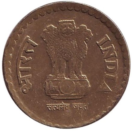 Монета 5 рупий. 2010 год, Индия. ("*" - Хайдарабад).