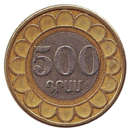 Монета 500 драмов. 2003 год, Армения. Из обращения.
