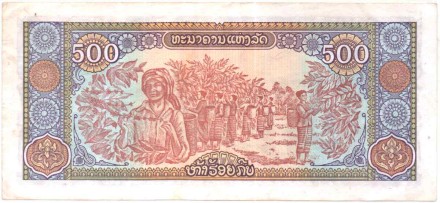 Банкнота 500 кип. 1988 год, Лаос. P-31. Из обращения. Банкнота 500 кип. 1988 год, Лаос. P-31. Из обращения.