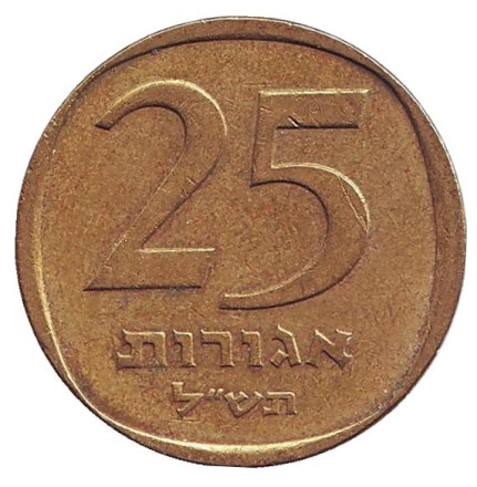 Монета 25 агор. 1970 год, Израиль. Трёхструнная лира. Монета 25 агор. 1970 год, Израиль. Трёхструнная лира.