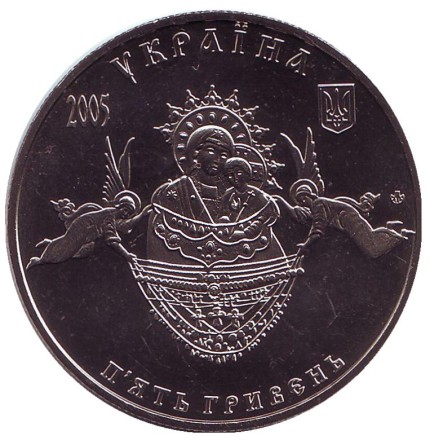 Монета 5 гривен. 2005 год, Украина. Свято-Успенская Святогорская лавра. Монета 5 гривен. 2005 год, Украина. Свято-Успенская Святогорская лавра.