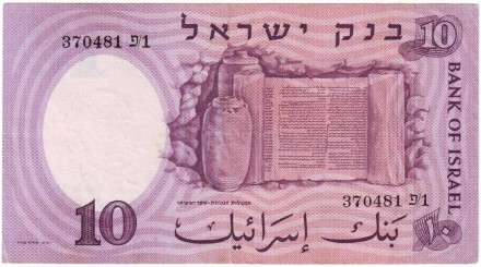 monetarus_10shekelej_1959_481-2.jpg monetarus_10shekelej_1959_481-2.jpg