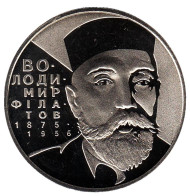 Монета 2 гривны. 2005 год, Украина. Владимир Филатов.