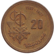Монета 20 сантимов. 1987 год, Марокко. Монета 20 сантимов. 1987 год, Марокко.