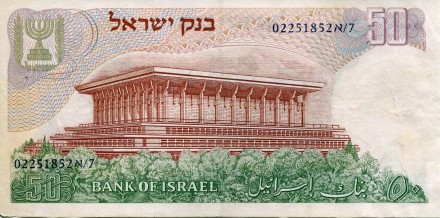 monetarus_50shekelej_852-2.jpg monetarus_50shekelej_852-2.jpg