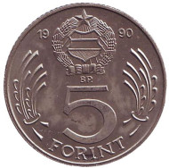 Монета 5 форинтов. 1990 год, Венгрия. Монета 5 форинтов. 1990 год, Венгрия.