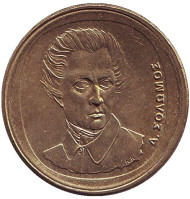 Монета 20 драхм, 1994 год, Греция. Дионисимос Соломос. Монета 20 драхм, 1994 год, Греция. Дионисимос Соломос.