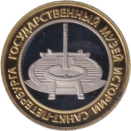 Государственный музей истории Санкт-Петербурга. Музей "Монумент героическим защитникам Ленинграда". Сувенирный жетон. Государственный музей истории Санкт-Петербурга. Музей "Монумент героическим защитникам Ленинграда". Сувенирный жетон.