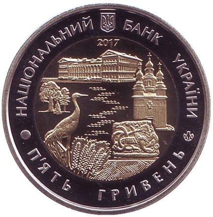 Монета 5 гривен. 2017 год, Украина. 85 лет Черниговской области. Монета 5 гривен. 2017 год, Украина. 85 лет Черниговской области.