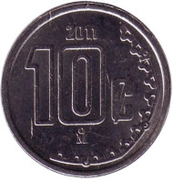 Монета 10 сентаво. 2011 год, Мексика.
