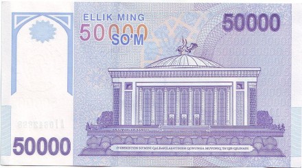 Банкнота 50000 сумов. 2017 год, Узбекистан. Аисты. Банкнота 50000 сумов. 2017 год, Узбекистан. Аисты.