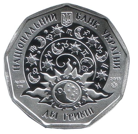 Монета 2 гривны. 2015 год, Украина. Стрельчонок. (Стрелец). Детский гороскоп.
