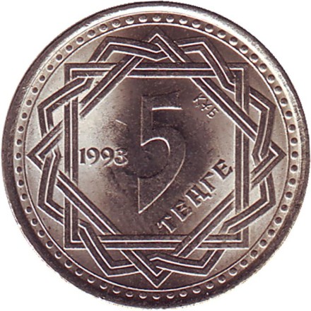 Монета 5 тенге. 1993 год, Казахстан. UNC. Барс.