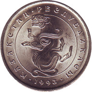 Монета 5 тенге. 1993 год, Казахстан. UNC. Барс. Монета 5 тенге. 1993 год, Казахстан. UNC. Барс.