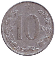 Монета 10 геллеров. 1954 год, Чехословакия.