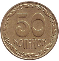 Монета 50 копеек, 2007 год, Украина. Монета 50 копеек, 2007 год, Украина.