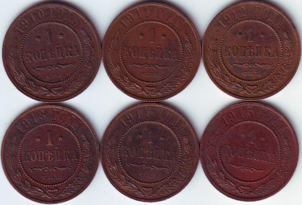 Подборка из 6-ти монет номиналом 1 копейка. 1910-1915 гг., Российская империя.
