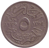 Монета 5 мильемов. 1935 год, Египет. Монета 5 мильемов. 1935 год, Египет.