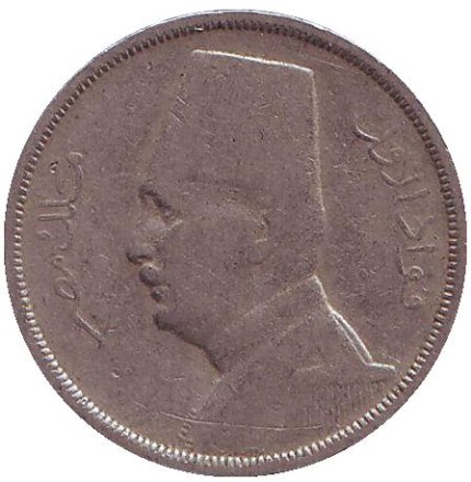 Монета 5 мильемов. 1935 год, Египет.