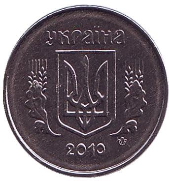 Монета 1 копейка. 2010 год, Украина. UNC.