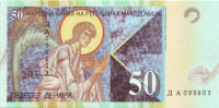 Архангел Гавриил. Банкнота 50 денаров. 2007 год, Македония.