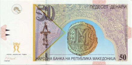 monetarus_50denarov_makedonia_2.jpg