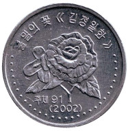 Монета 50 чон. 2002 год, Северная Корея. С иероглифами по бокам герба. Цветок. Кимченирия. Монета 50 чон. 2002 год, Северная Корея. С иероглифами по бокам герба. Цветок. Кимченирия.