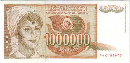 Банкнота 1000000 динаров. 1989 год, Югославия.