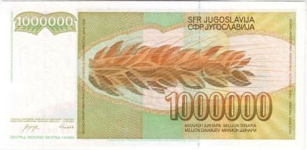 Банкнота 1000000 динаров. 1989 год, Югославия. Банкнота 1000000 динаров. 1989 год, Югославия.