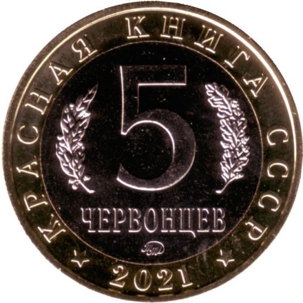 Антия Маннергейма. Монетовидный жетон. 5 червонцев, 2021 год. ММД.