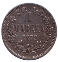 Монета 1 марка. 1872 год, Финляндия в составе Российской Империи. Монета 1 марка. 1872 год, Финляндия в составе Российской Империи.