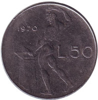 Бог огня Вулкан у наковальни. Монета 50 лир. 1970 год, Италия. 