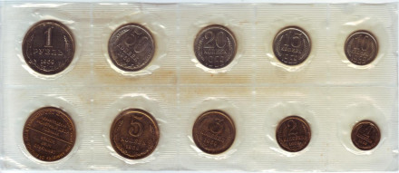 Банковский набор монет СССР 1969 года в запайке, СССР.