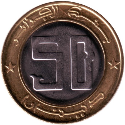 Монета 50 динаров. 2019 год, Алжир. Газель.