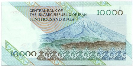 Банкнота 10000 риалов. 1992-2014 гг., Иран. Тип 4. Банкнота 10000 риалов. 1992-2014 гг., Иран. Тип 4.