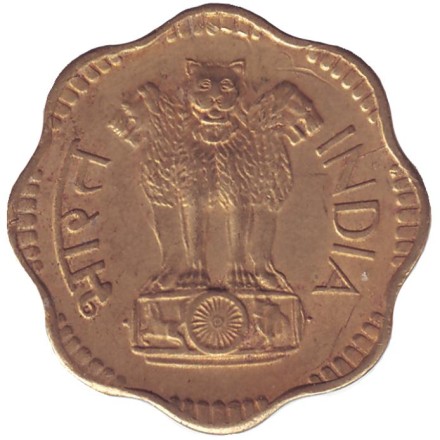 Монета 10 пайсов. 1970 год, Индия. ("♦" - Бомбей).