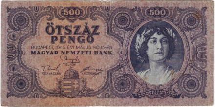 Банкнота 500 пенге. 1945 год, Венгрия.