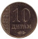 Монета 10 дирамов. 2017 год, Таджикистан. Монета 10 дирамов. 2017 год, Таджикистан.